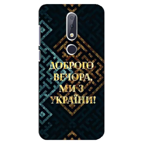 Чехол с рисунком «Доброго вечера» для Nokia 6.1 Plus Чехол с рисунком «Доброго вечера» для Nokia 6.1 Plus