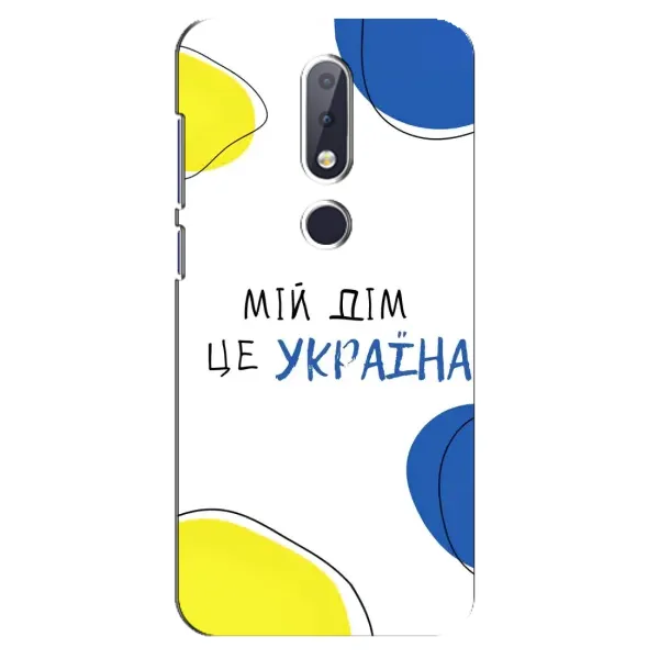 Чехол с рисунком «Мій Дім» для Nokia 6.1 Plus Чехол с рисунком «Мій Дім» для Nokia 6.1 Plus