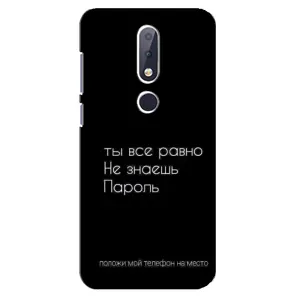 Чехол с прикольным текстом на Nokia 6.1 Plus (Положи мой телефон)