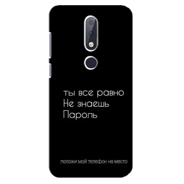 Чехол с рисунком «Положи мой телефон» для Nokia 6.1 Plus Чехол с рисунком «Положи мой телефон» для Nokia 6.1 Plus