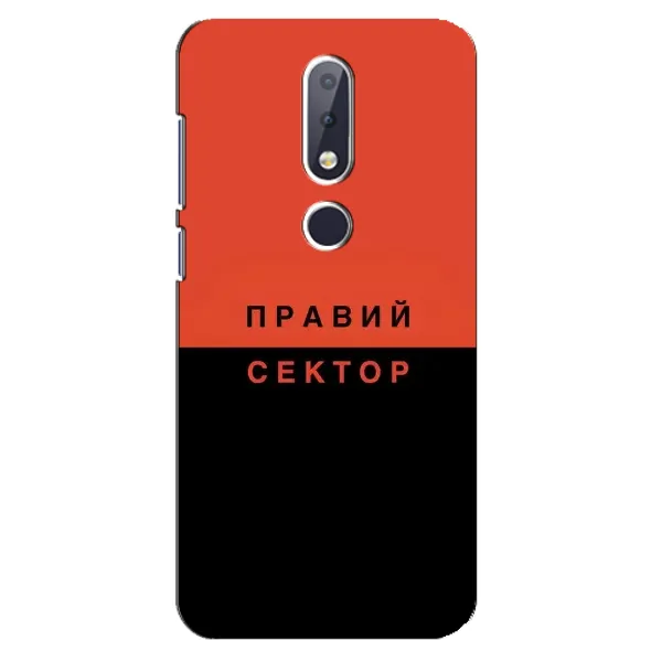 Чехол с рисунком «Правый Серктор» для Nokia 6.1 Plus Чехол с рисунком «Правый Серктор» для Nokia 6.1 Plus