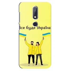 Силиконовый Чехол на Nokia 6.1 Plus (Я-Украина) (Все будет)