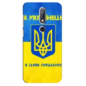 Силиконовый Чехол на Nokia 6.1 Plus (Я-Украина) (Я Украинец)