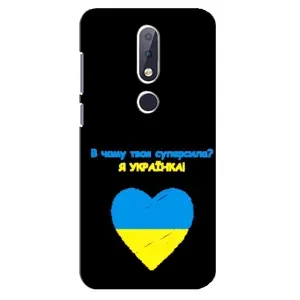 Силиконовый Чехол на Nokia 6.1 Plus (Я-Украина) (Я Украинка)