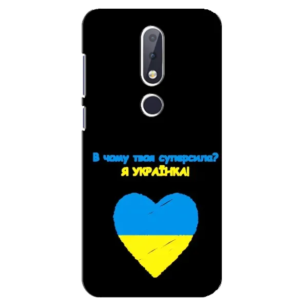 Чехол с рисунком «Я Украинка» для Nokia 6.1 Plus Чехол с рисунком «Я Украинка» для Nokia 6.1 Plus