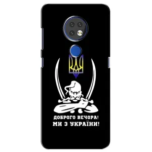 Патріотичний Чохол для Nokia 6.2 (2019) (Козак з шаблями)