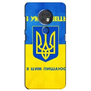 Силіконовий Чохол на Nokia 6.2 (2019) (Я-Україна) (Я Українець)