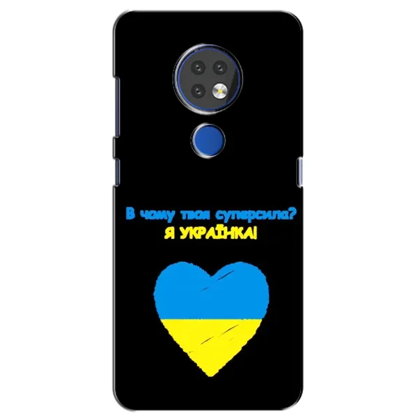Чехол с рисунком «Я Украинка» для Nokia 6.2 (2019) Чехол с рисунком «Я Украинка» для Nokia 6.2 (2019)