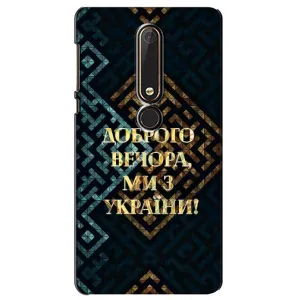 Силиконовый Чехол на Nokia 6 2018 (Я-Украина) (Доброго вечера)
