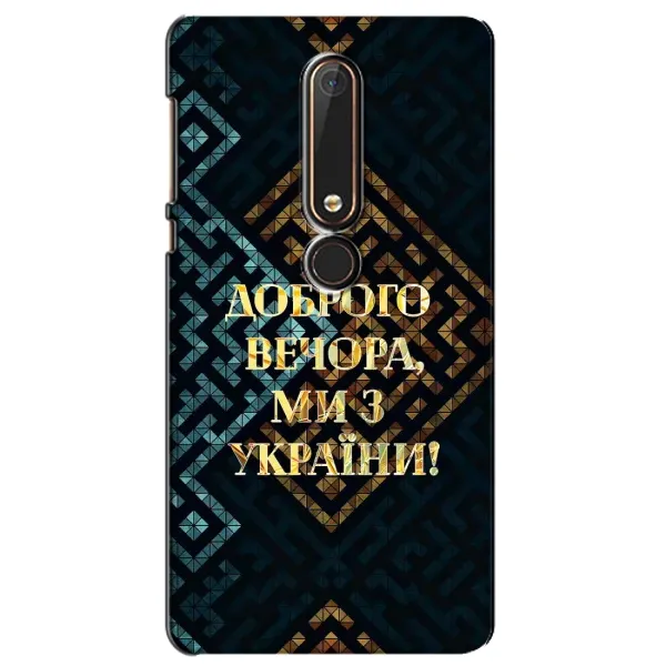Чехол с рисунком «Доброго вечера» для Nokia 6 2018 Чехол с рисунком «Доброго вечера» для Nokia 6 2018