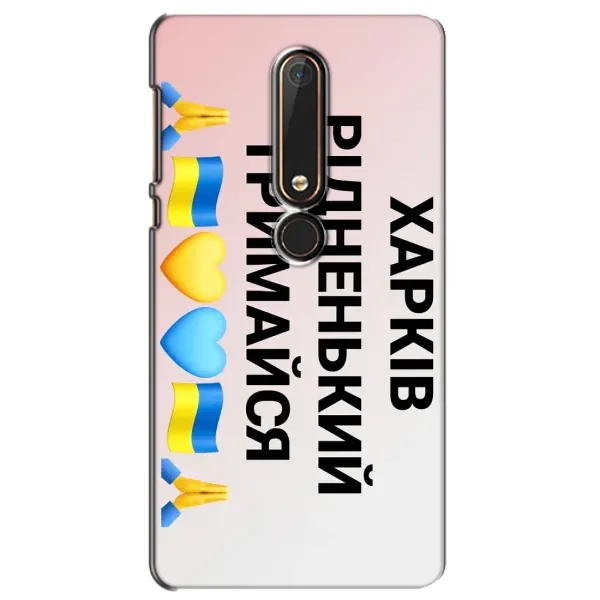 Чохол з малюнком «Харків тримайся» для Nokia 6 2018 Чохол з малюнком «Харків тримайся» для Nokia 6 2018