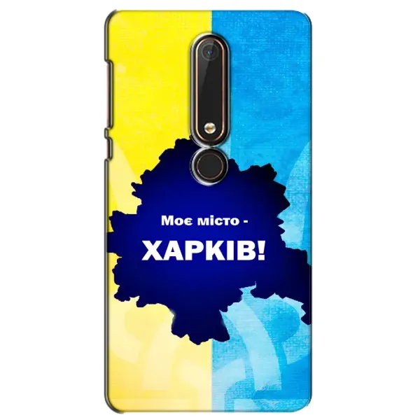 Чохол з малюнком «Моє місто Харків» для Nokia 6 2018 Чохол з малюнком «Моє місто Харків» для Nokia 6 2018
