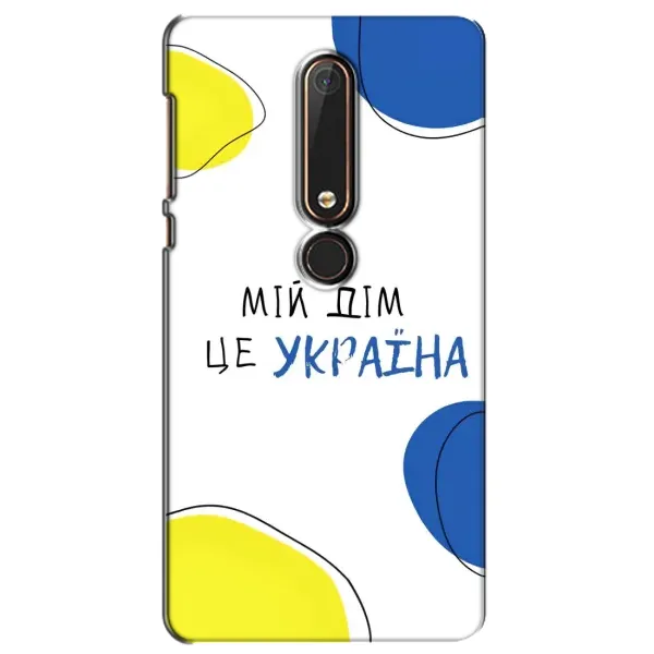 Чехол с рисунком «Мій Дім» для Nokia 6 2018 Чехол с рисунком «Мій Дім» для Nokia 6 2018