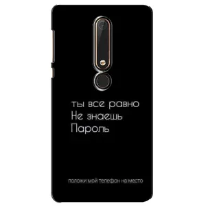 Чехол с прикольным текстом на Nokia 6 2018 (Положи мой телефон)