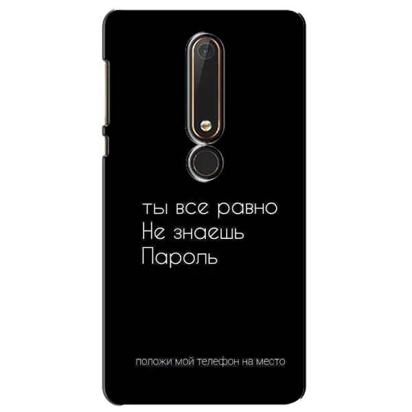 Чехол с рисунком «Положи мой телефон» для Nokia 6 2018 Чехол с рисунком «Положи мой телефон» для Nokia 6 2018