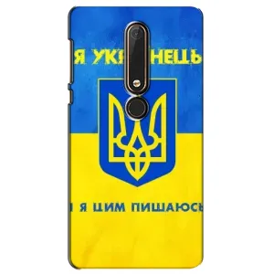 Силиконовый Чехол на Nokia 6 2018 (Я-Украина) (Я Украинец)