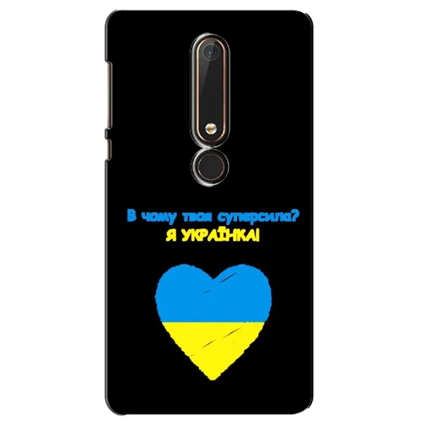 Чехол с рисунком «Я Украинка» для Nokia 6 2018 Чехол с рисунком «Я Украинка» для Nokia 6 2018