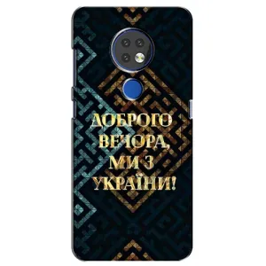 Силиконовый Чехол на Nokia 7.2 (Я-Украина) (Доброго вечера)
