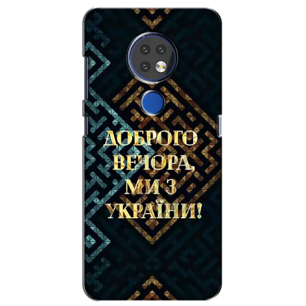 Чохол з малюнком «Доброго вечора» для Nokia 7.2 Чохол з малюнком «Доброго вечора» для Nokia 7.2