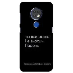 Чехол с прикольным текстом на Nokia 7.2 (Положи мой телефон)