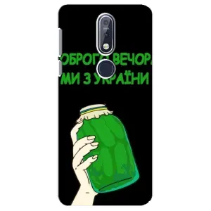 Чехол на Nokia 7 2018, 7.1 Украинский дизайн (Банка, Доброго вечора)