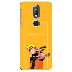 Чохли з принтом НАРУТО на Nokia 7 2018, 7.1 (Даттебайо)