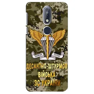 Чехлы на военную тематику для Nokia 7 2018, 7.1 (ДШВ ЗСУ)