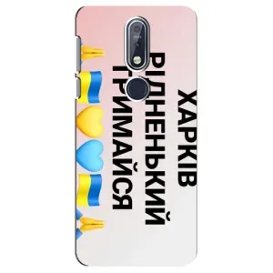 Чехлы силиконовые (Город Харьков) на Нокиа 7.1 (Харьков держись)