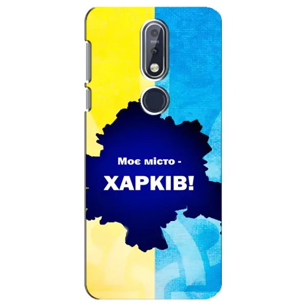 Чехол с рисунком «Мой город Харьков» для Nokia 7.1 (2018) Чехол с рисунком «Мой город Харьков» для Nokia 7.1 (2018)