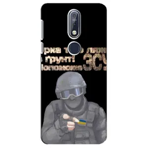 ЗСУ Чехлы (TPU) для Nokia 7 2018, 7.1 (Поможет ЗСУ)
