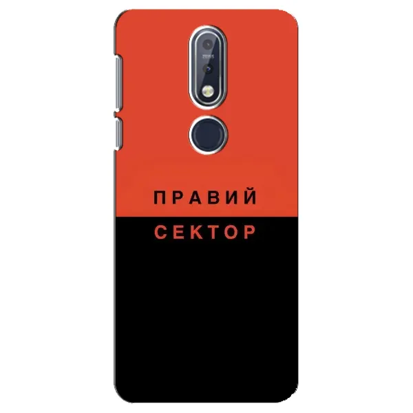 Чехол с рисунком «Правый Серктор» для Nokia 7.1 (2018) Чехол с рисунком «Правый Серктор» для Nokia 7.1 (2018)