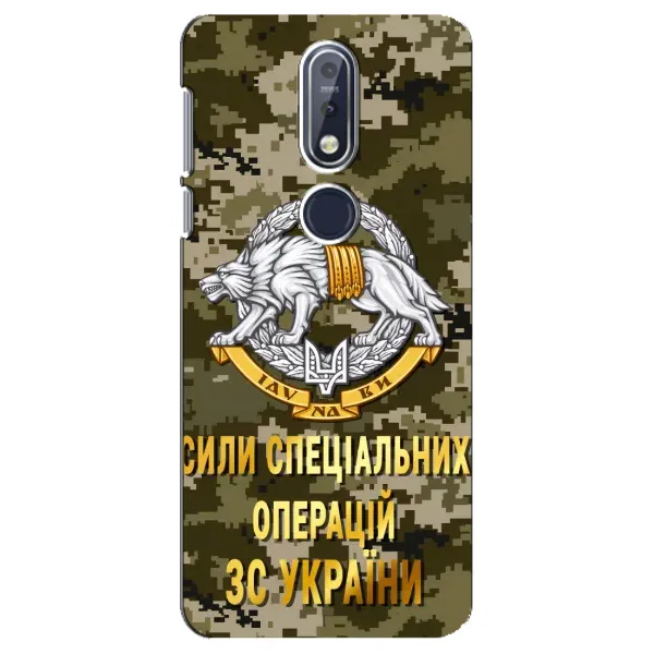 Чехол с рисунком «ССО ЗСУ» для Nokia 7.1 (2018) Чехол с рисунком «ССО ЗСУ» для Nokia 7.1 (2018)