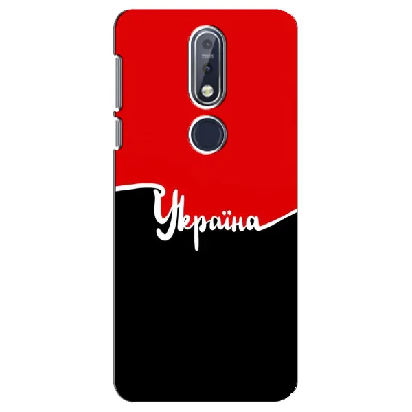 Чехол с рисунком «Украина УПА» для Nokia 7.1 (2018) Чехол с рисунком «Украина УПА» для Nokia 7.1 (2018)