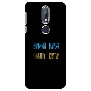 Чехол с рисунком «Все Буде» для Nokia 7.1 (2018)