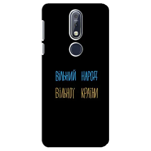 Чехол с рисунком «Все Буде» для Nokia 7.1 (2018)