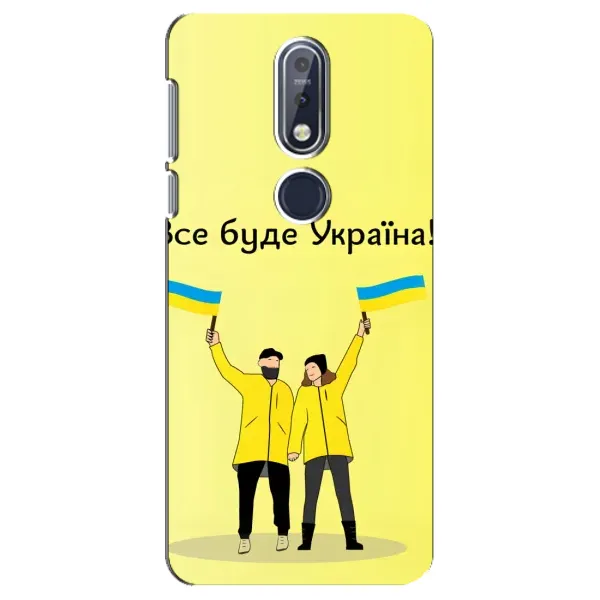 Чехол с рисунком «Все будет» для Nokia 7.1 (2018) Чехол с рисунком «Все будет» для Nokia 7.1 (2018)