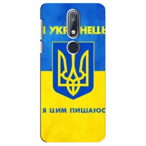Силиконовый Чехол на Nokia 7 2018, 7.1 (Я-Украина) (Я Украинец)
