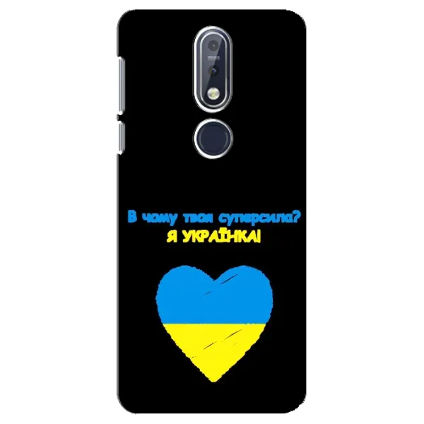Чехол с рисунком «Я Украинка» для Nokia 7.1 (2018) Чехол с рисунком «Я Украинка» для Nokia 7.1 (2018)