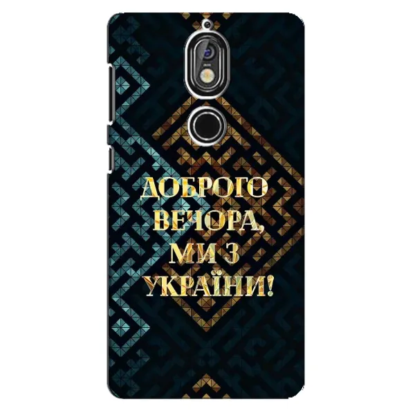 Чехол с рисунком «Доброго вечера» для Nokia 7 Чехол с рисунком «Доброго вечера» для Nokia 7