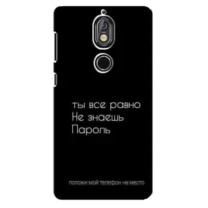 Чехол с прикольным текстом на Nokia 7 (Положи мой телефон)