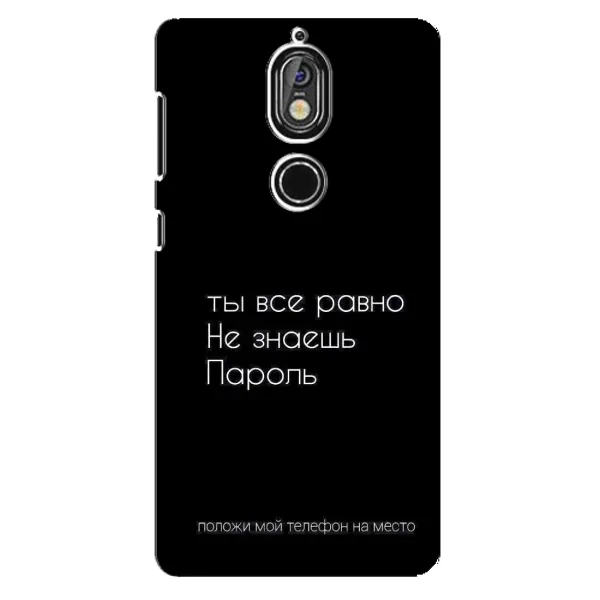 Чехол с рисунком «Положи мой телефон» для Nokia 7 Чехол с рисунком «Положи мой телефон» для Nokia 7