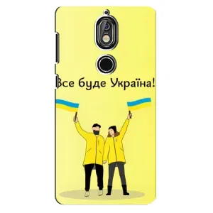 Силіконовий Чохол на Nokia 7 (Я-Україна) (Все буде)
