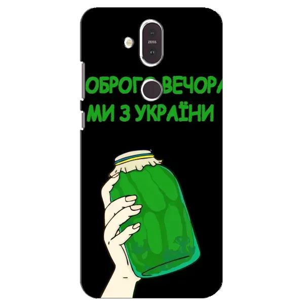 Чехол с рисунком «Банка, Доброго вечора» для Nokia 8.1 (2018) Чехол с рисунком «Банка, Доброго вечора» для Nokia 8.1 (2018)