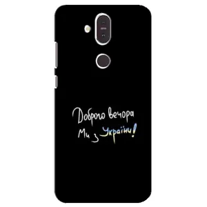 Силиконовый Чехол с картинкой для Nokia 8.1 , Nokia 8 2018 (Доброго вечора)