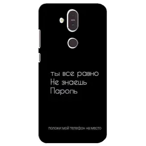 Чехол с прикольным текстом на Nokia 8.1 , Nokia 8 2018 (Положи мой телефон)