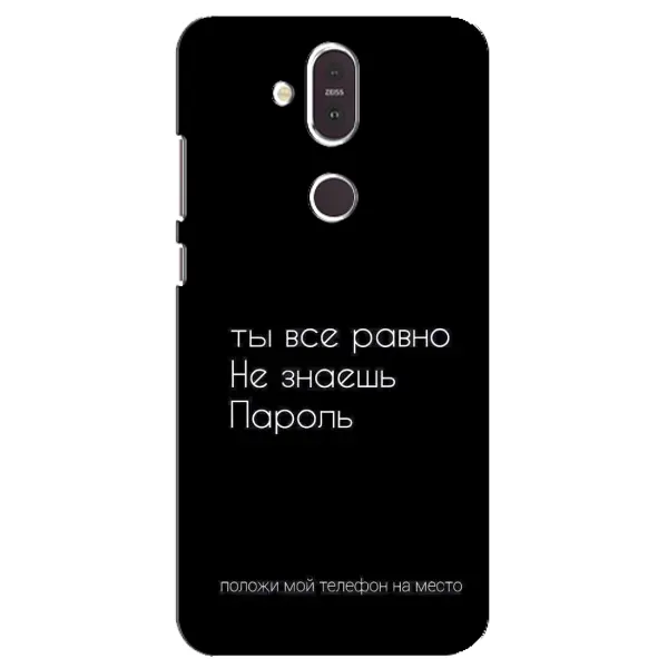 Чехол с рисунком «Положи мой телефон» для Nokia 8.1 (2018) Чехол с рисунком «Положи мой телефон» для Nokia 8.1 (2018)