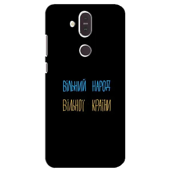 Чехол с рисунком «Все Буде» для Nokia 8.1 (2018)