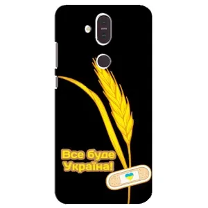 Чехол на Nokia 8.1 , Nokia 8 2018 Украинский дизайн (Все будет Украина)