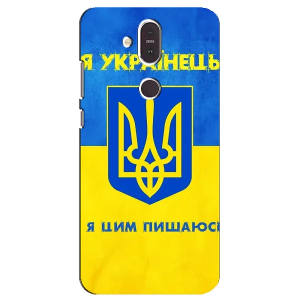Чехол с рисунком «Я Украинец» для Nokia 8.1 (2018) Чехол с рисунком «Я Украинец» для Nokia 8.1 (2018)