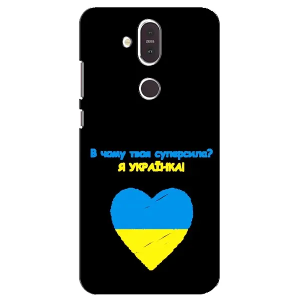 Чехол с рисунком «Я Украинка» для Nokia 8.1 (2018) Чехол с рисунком «Я Украинка» для Nokia 8.1 (2018)